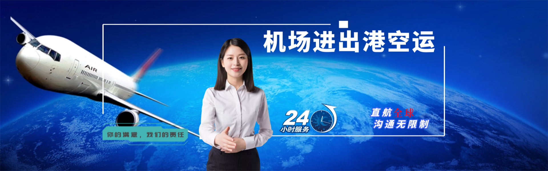 金湾到葡萄牙物流公司-金湾至葡萄牙物流专线-金湾空运到葡萄牙-优时通物流有限公司